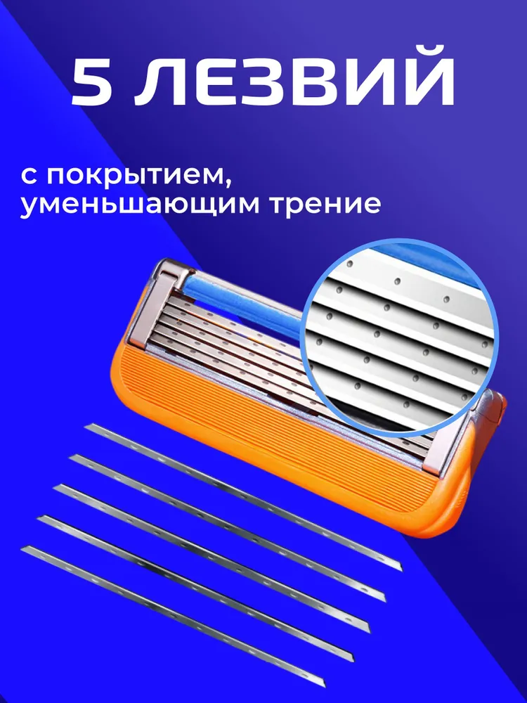 Сменные кассеты лезвия для бритв 4 штуки (оранжевые) Bestseller