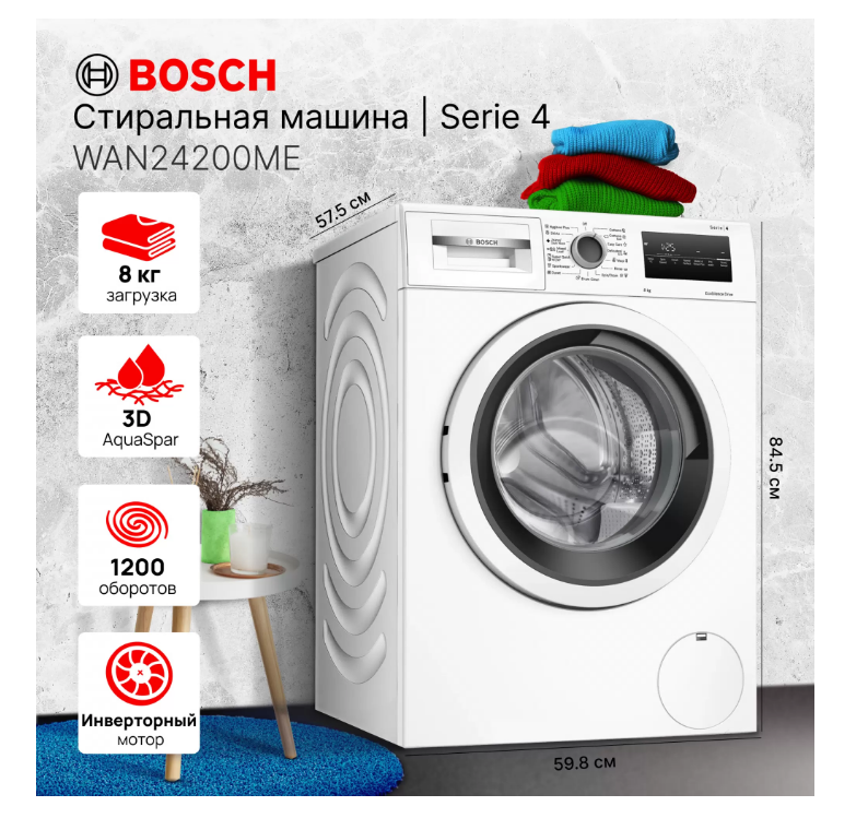 Стиральная машина Bosch WAN24200ME белый