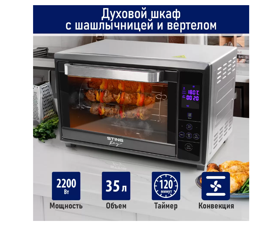 Мини-печь StingRay ST-EO106A черный