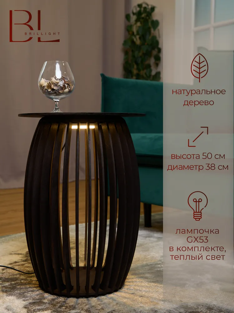 Прикроватный столик с подсветкой Brillight 50*38см черный