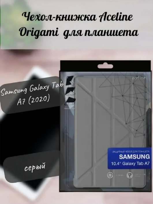 Чехол-книжка Aceline Origami ORG-034 для 10,4" Samsung Galaxy Tab A7 (2020)
