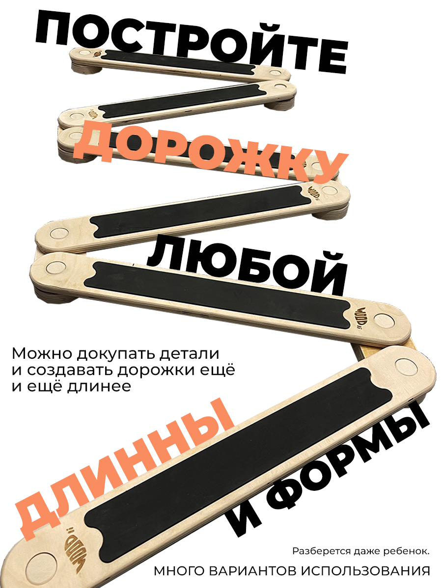 Балансир тренажер WOODli Нейродорожка мостик WOODLINEUROROADSP