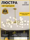 EMDISER Люстра потолочная Ветви золотые Л-ВЗ-45, G4, 3 Вт