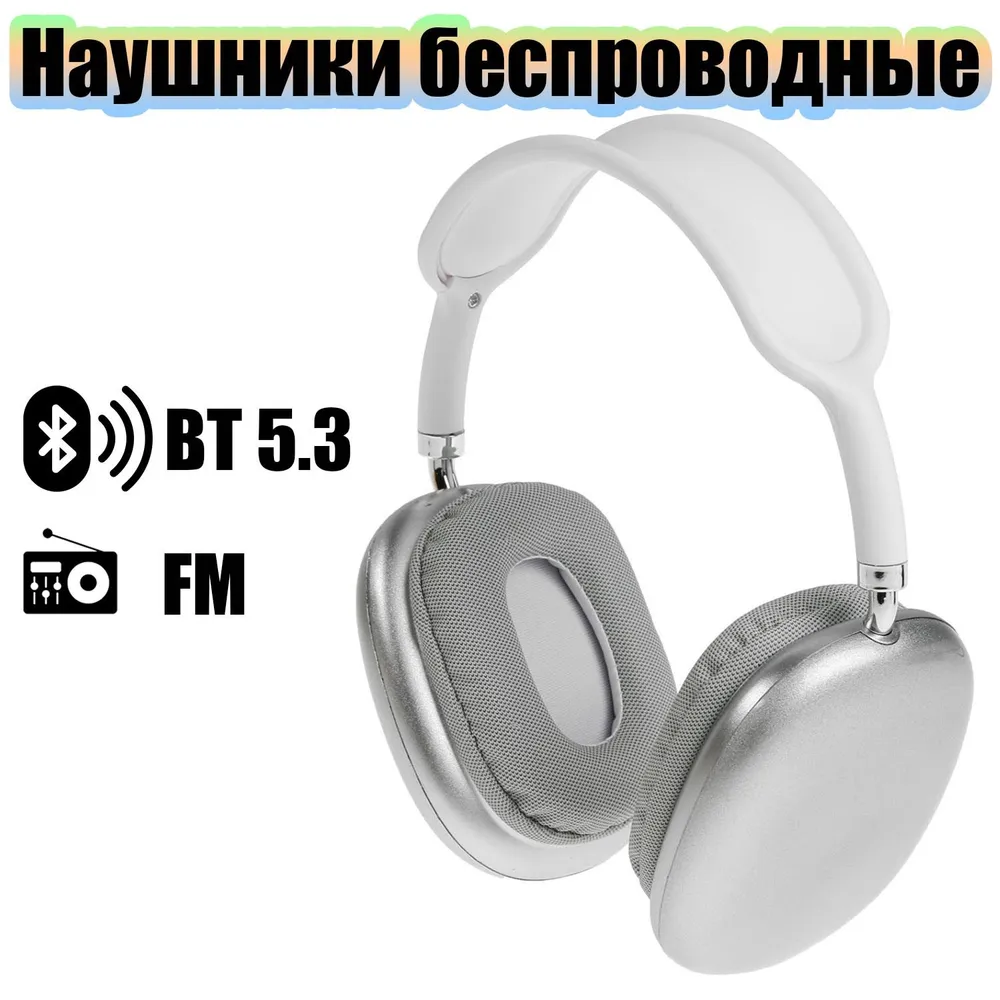 Наушники беспроводные Bluetooth с микрофоном и радио Орбита OT-ERB53 Серые