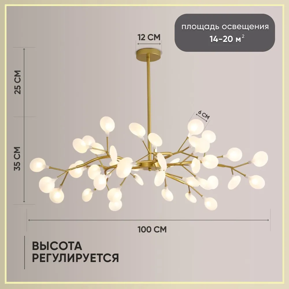 EMDISER Люстра потолочная Ветви золотые Л-ВЗ-45, G4, 3 Вт