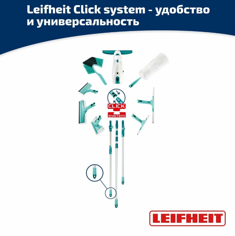 Телескопическая стальная ручка Leifheit, 75-135см