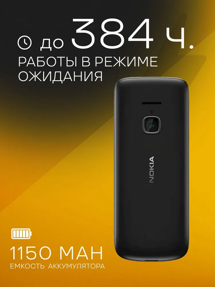 Мобильный телефон NOKIA 225 4G TA-1276 DS