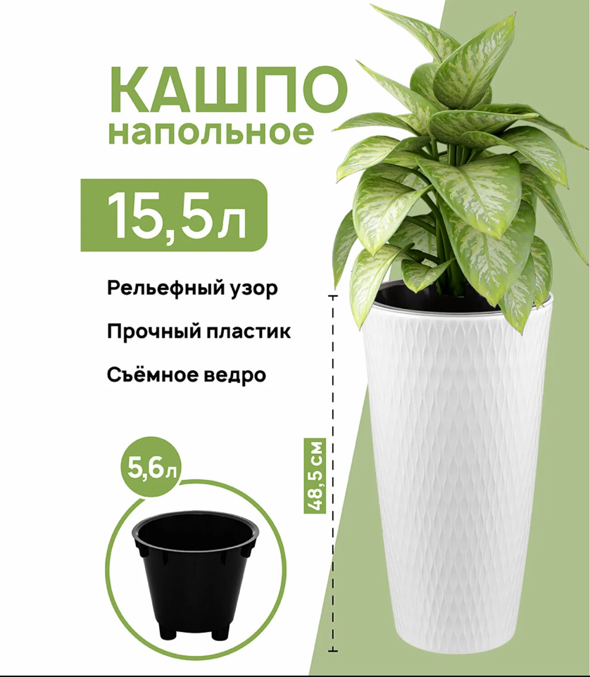 Кашпо напольное / горшок для цветов 15,5 л 25,5х25,5х48,5 см El Casa Керама, белое