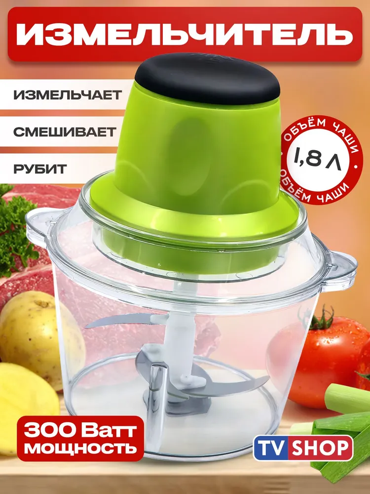 Измельчитель кухонный электрический Молния