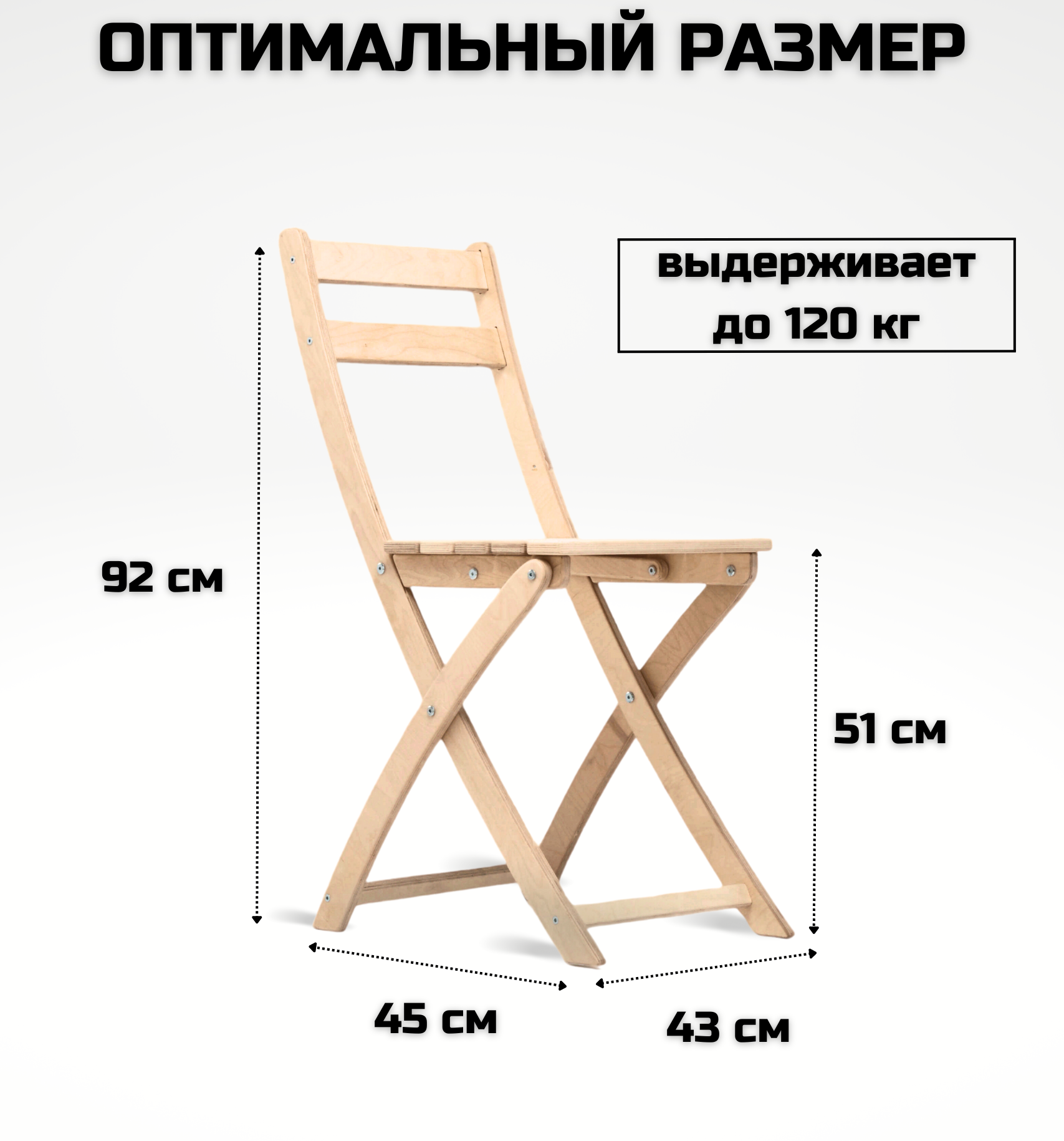 БЕРЁЗКА Стул складной деревянный для дома и дачи, без шлифовки, с серой подушкой