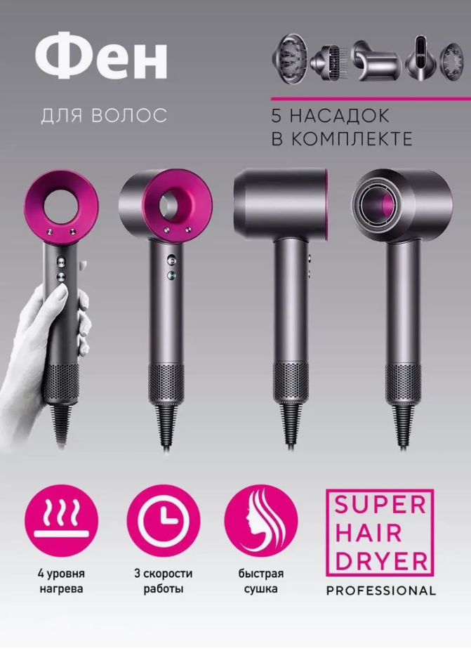 Профессиональный фен для волос Super hair dryer 1600 Вт розовый