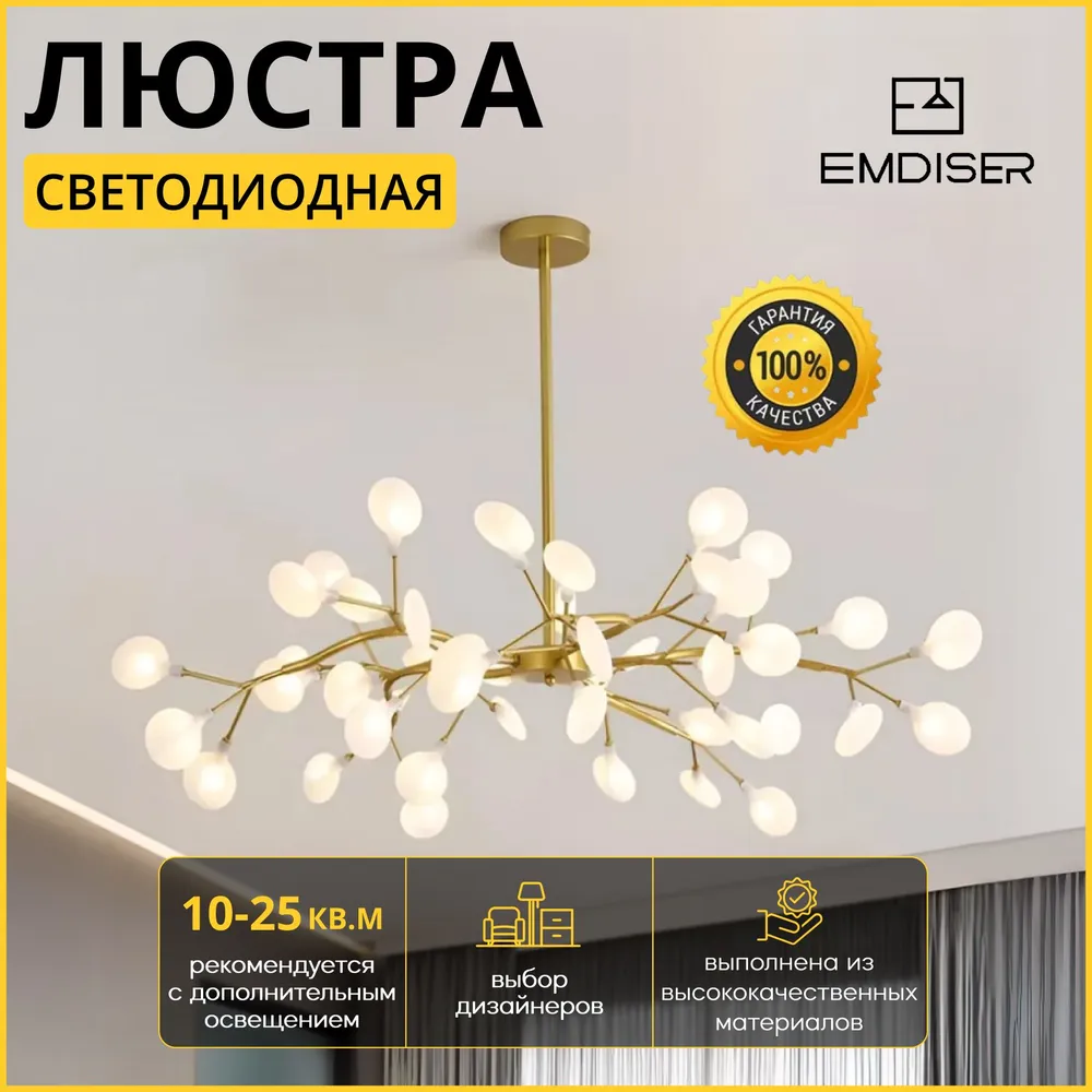 EMDISER Люстра потолочная Ветви золотые Л-ВЗ-45, G4, 3 Вт