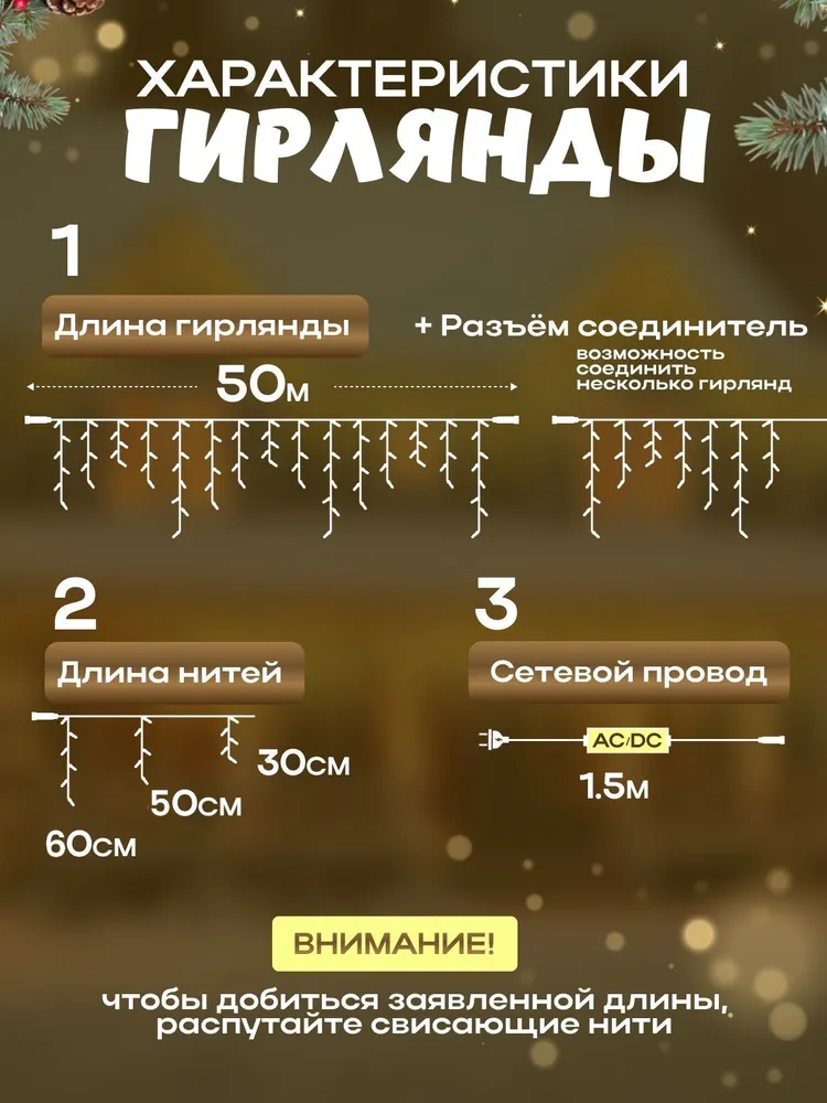 Гирлянда уличная бахрома 36 метров, светодиодная