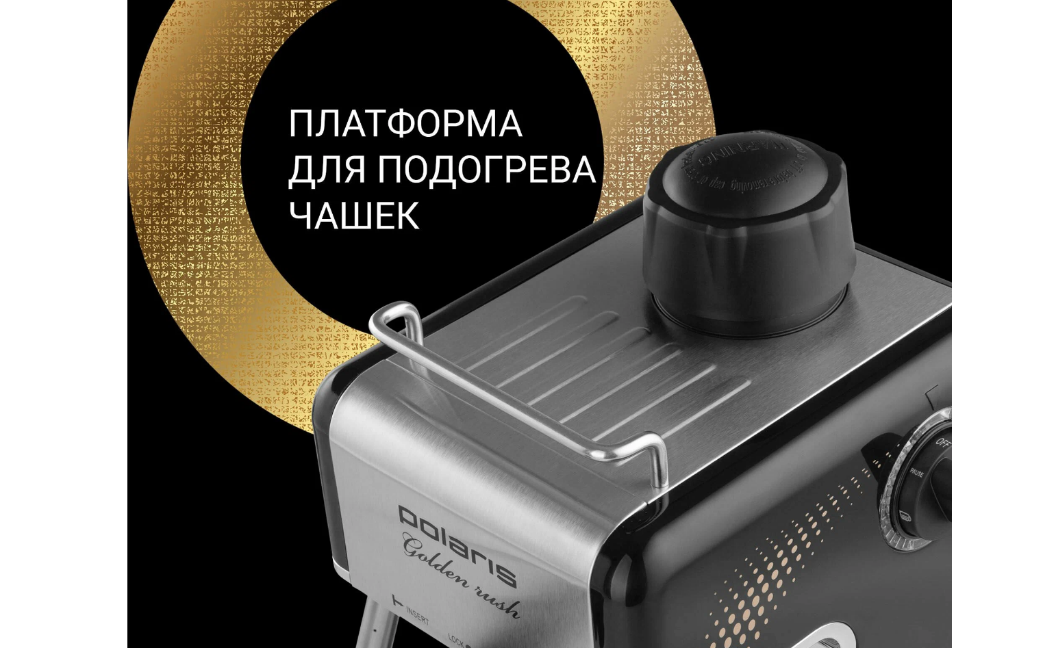 Кофеварка Polaris PCM-4006А (800вт, эспрессо, капучино,4бар) черный