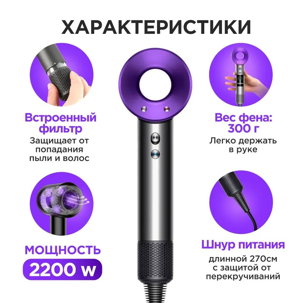 STIMAXON Фен для волос профессиональный фиолетовый