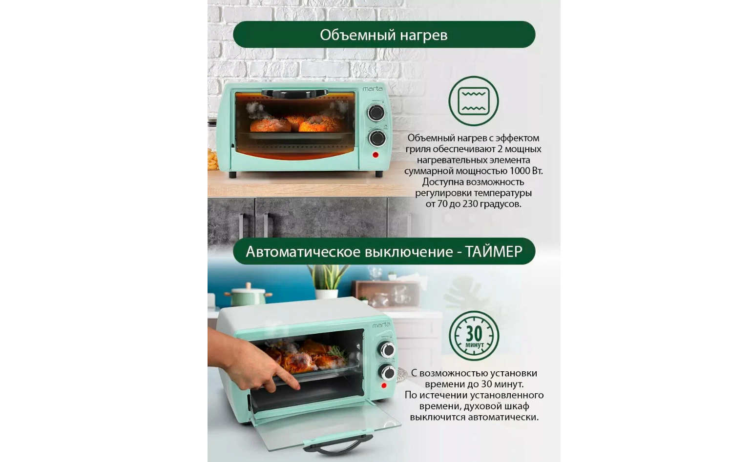 Духовой шкаф (Мини-печь) MARTA MT-4282 (10 литров, ГРИЛЬ)зеленая бирюза