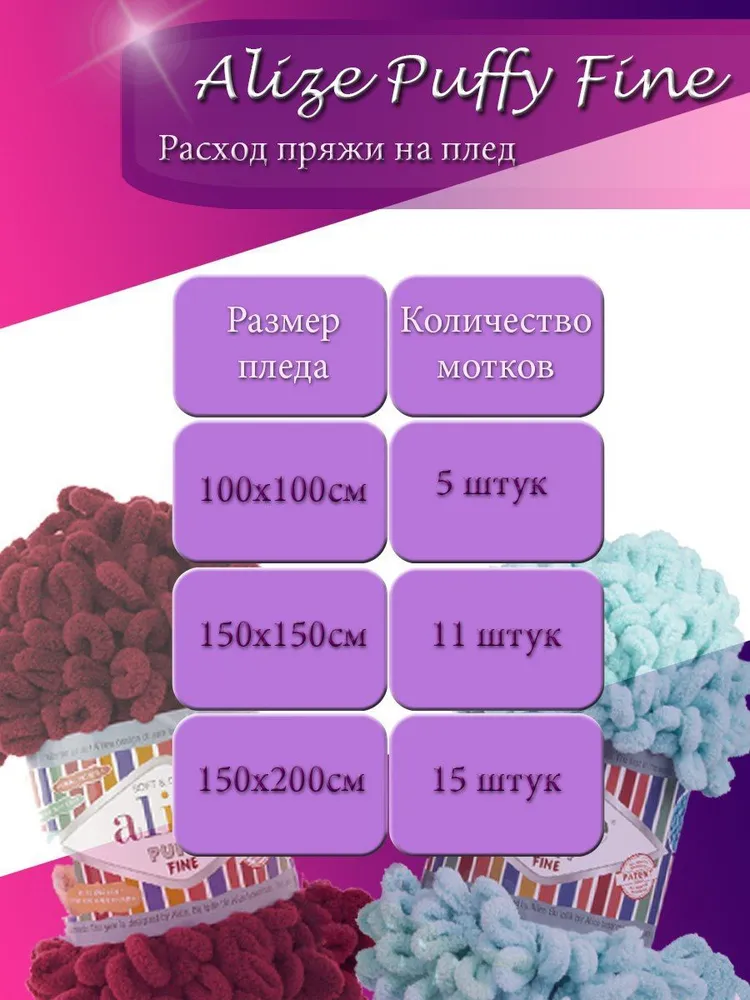 Пряжа для вязания Ализе Puffy Fine (100% микрополиэстер) 5х100г/14м цв.310 шампань
