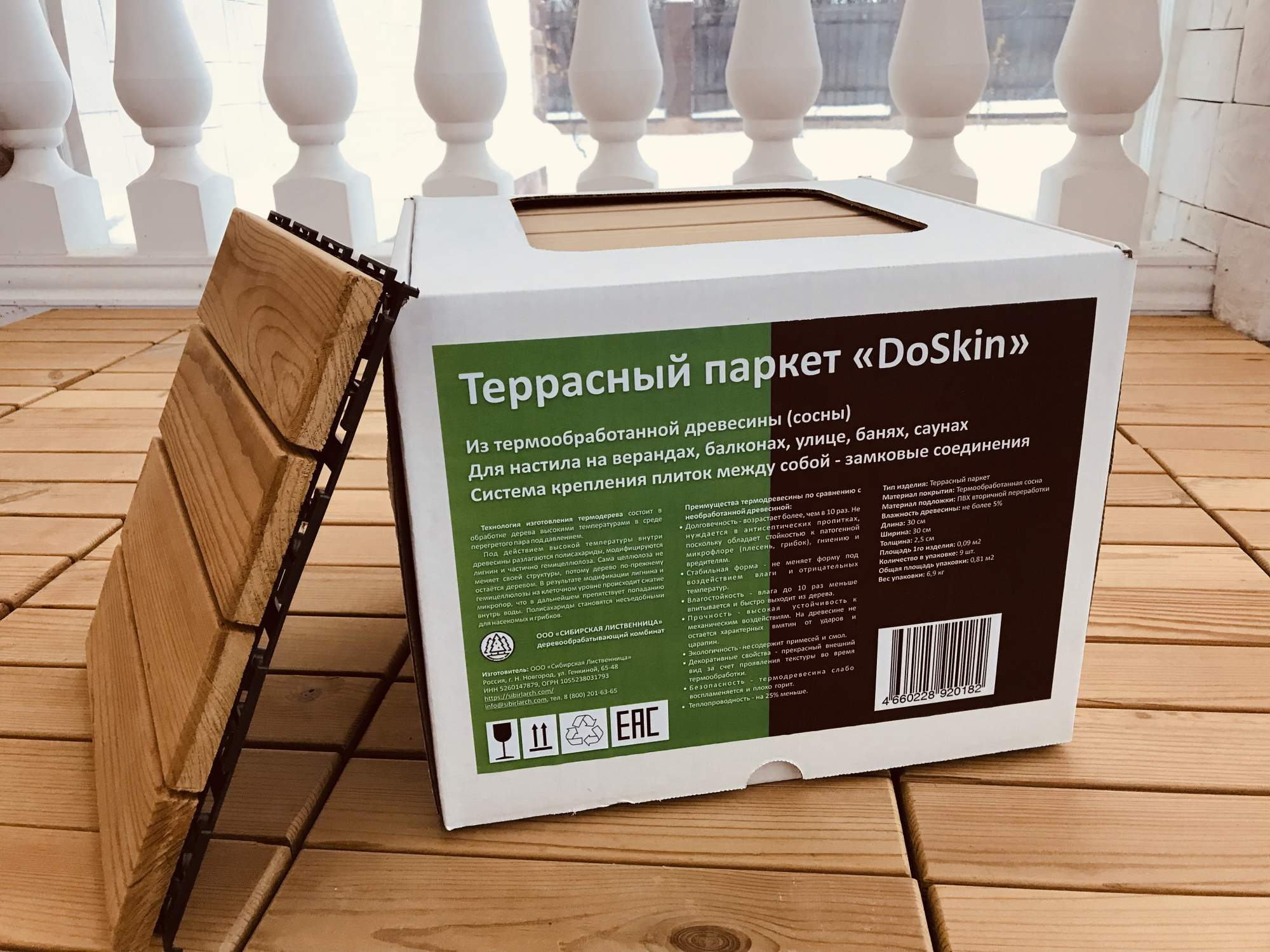 Террасный паркет Арматура Композит doskin термососна, 300x300x25 мм, 9 шт. 4660228920182